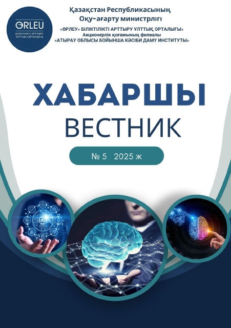 Әуезов ат ом