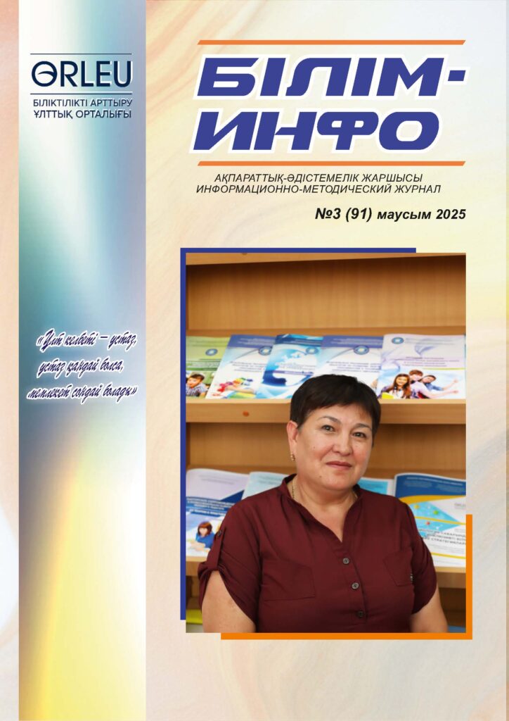 БИ №3,3 2025_Страница_001