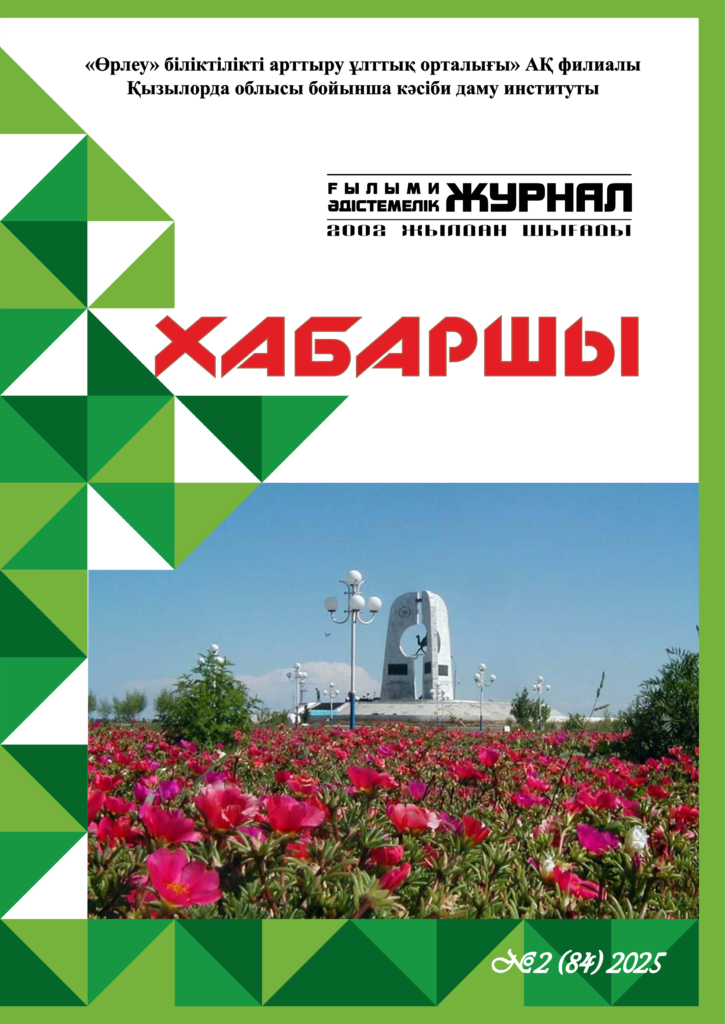 Обложка Хабаршы