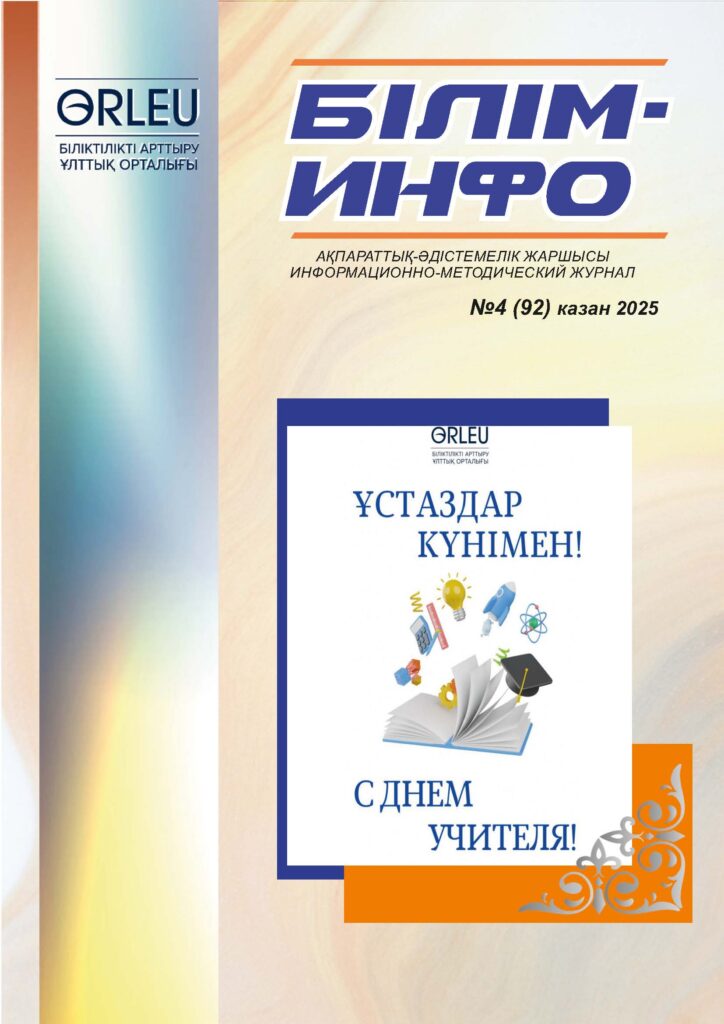 БИ №4 2025