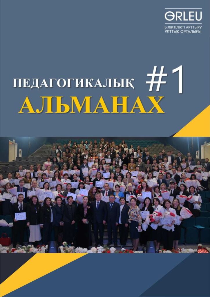 Обложка Педальманах - 1