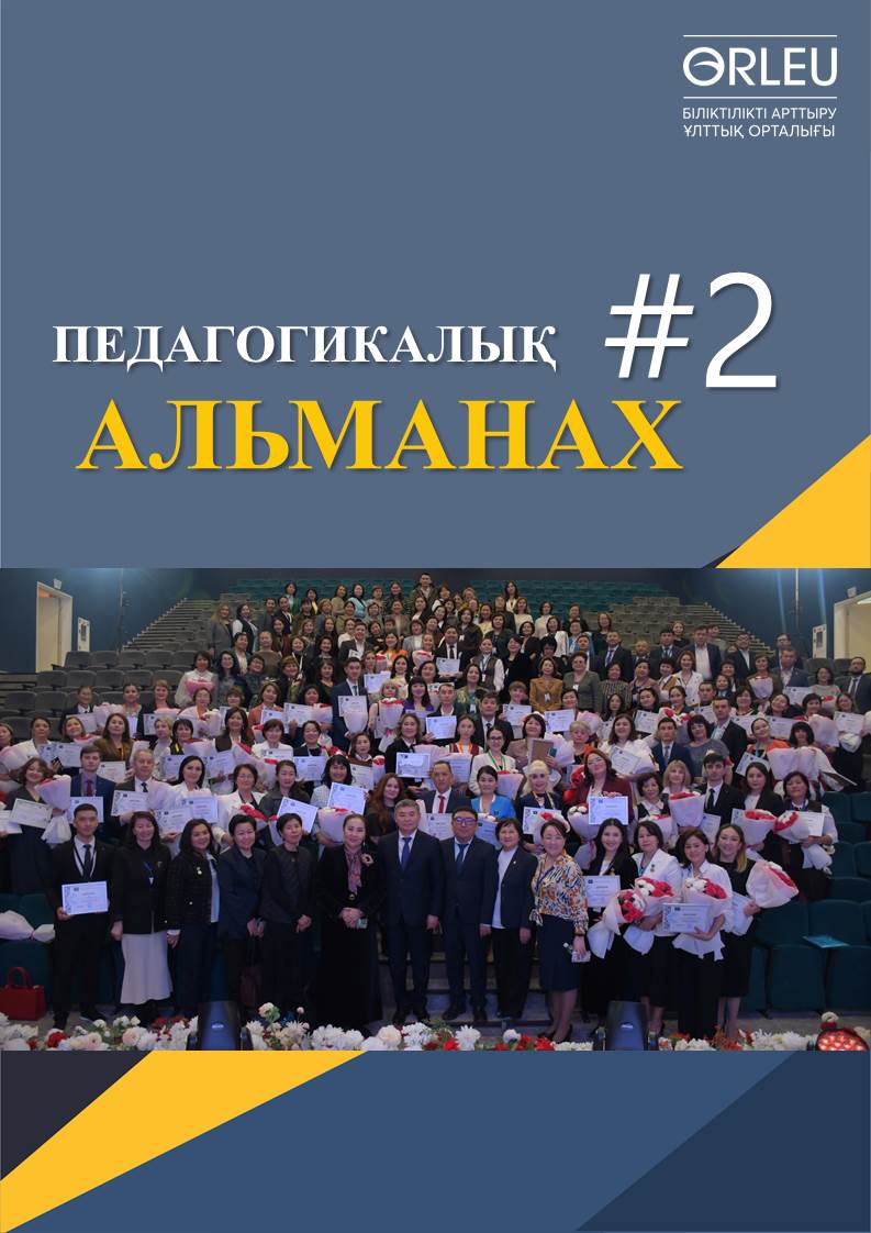 Обложка Педальманах - 2-2025