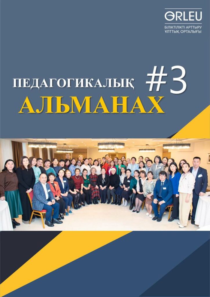 Обложка Педальманах - 3-2025