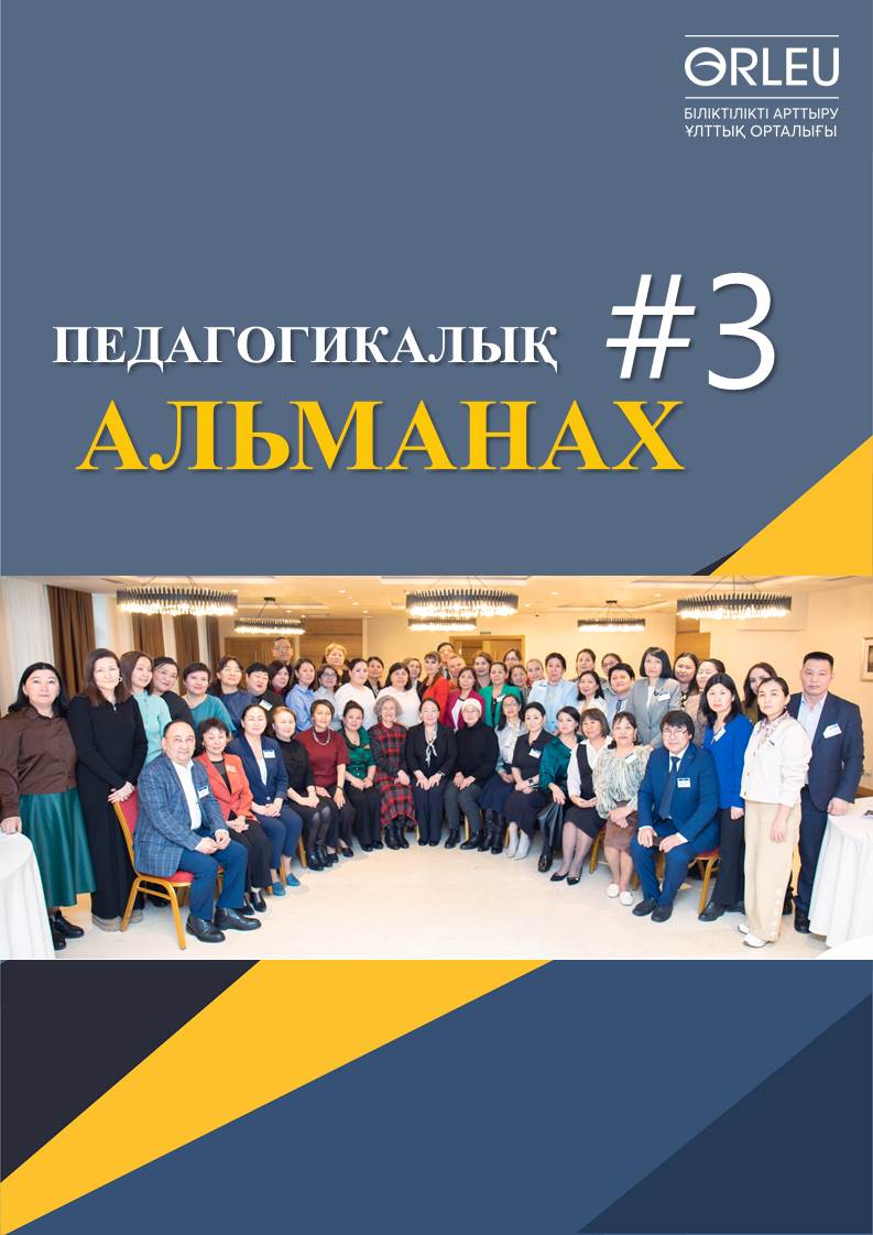 Обложка Педальманах - 3-2025