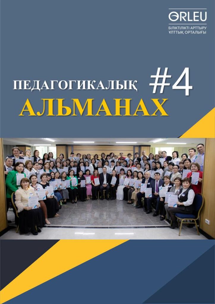 Обложка Педальманах - 4-2025