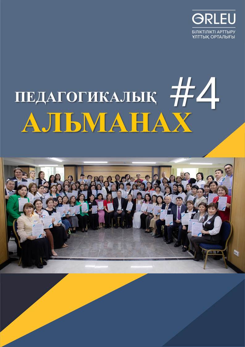 Обложка Педальманах - 4-2025