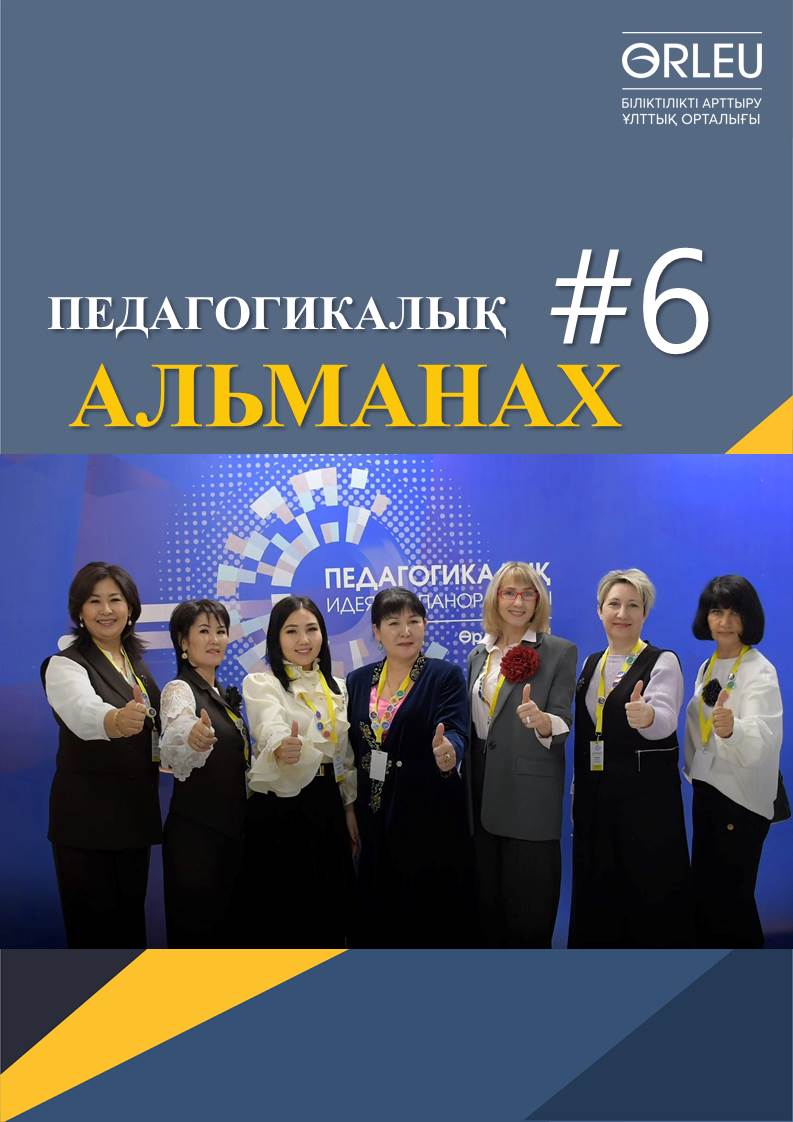 Обложка Педальманах - 6-2025