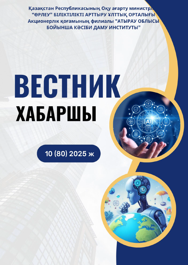 Снимок экрана 2025-10-28 084002