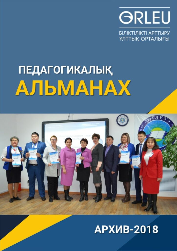 Обложка АРХИВ-2018