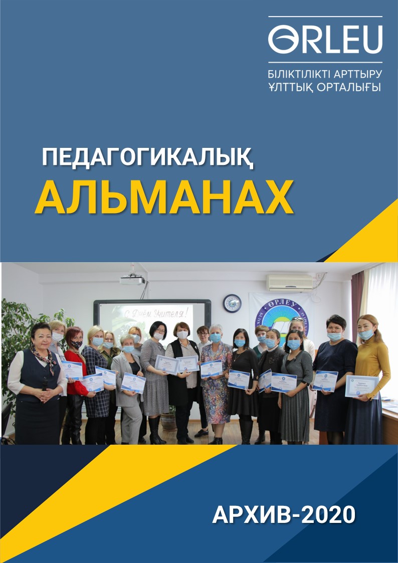 Обложка АРХИВ-2020