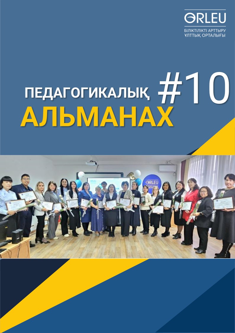 Обложка Педальманах - 10-2025