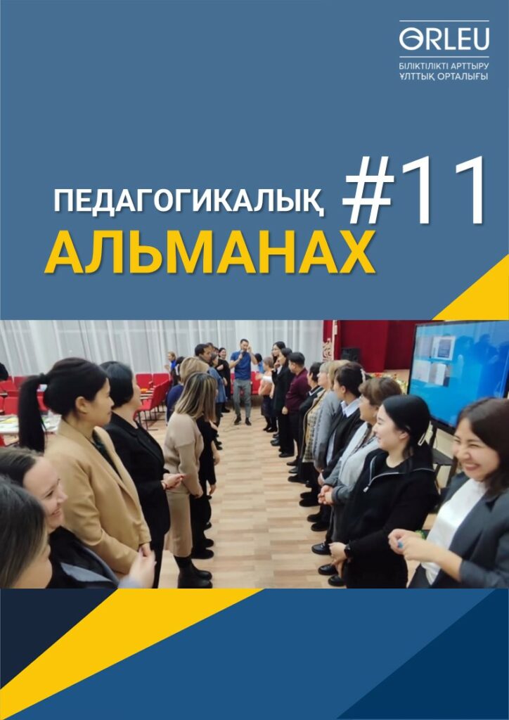 Обложка Педальманах - 11-2025