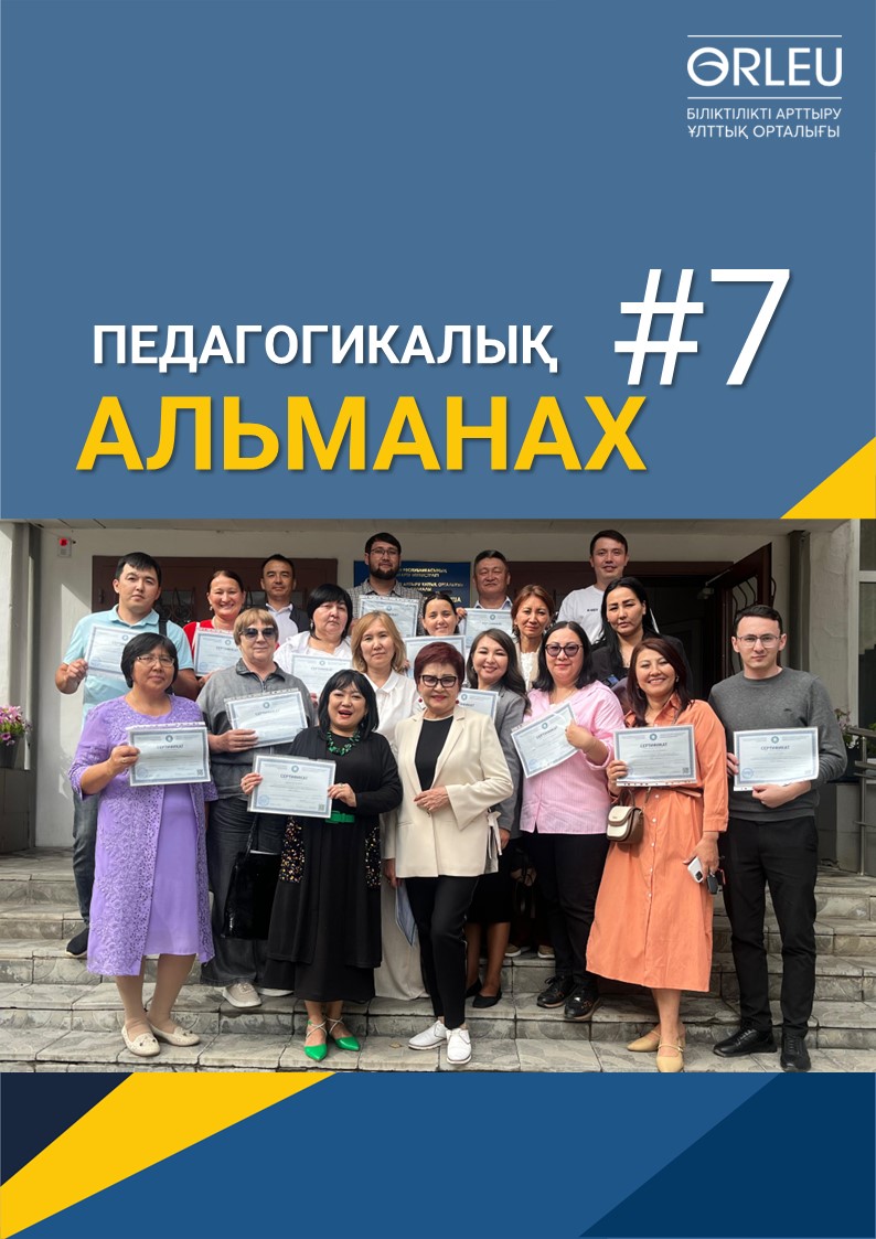 Обложка Педальманах - 7-2025