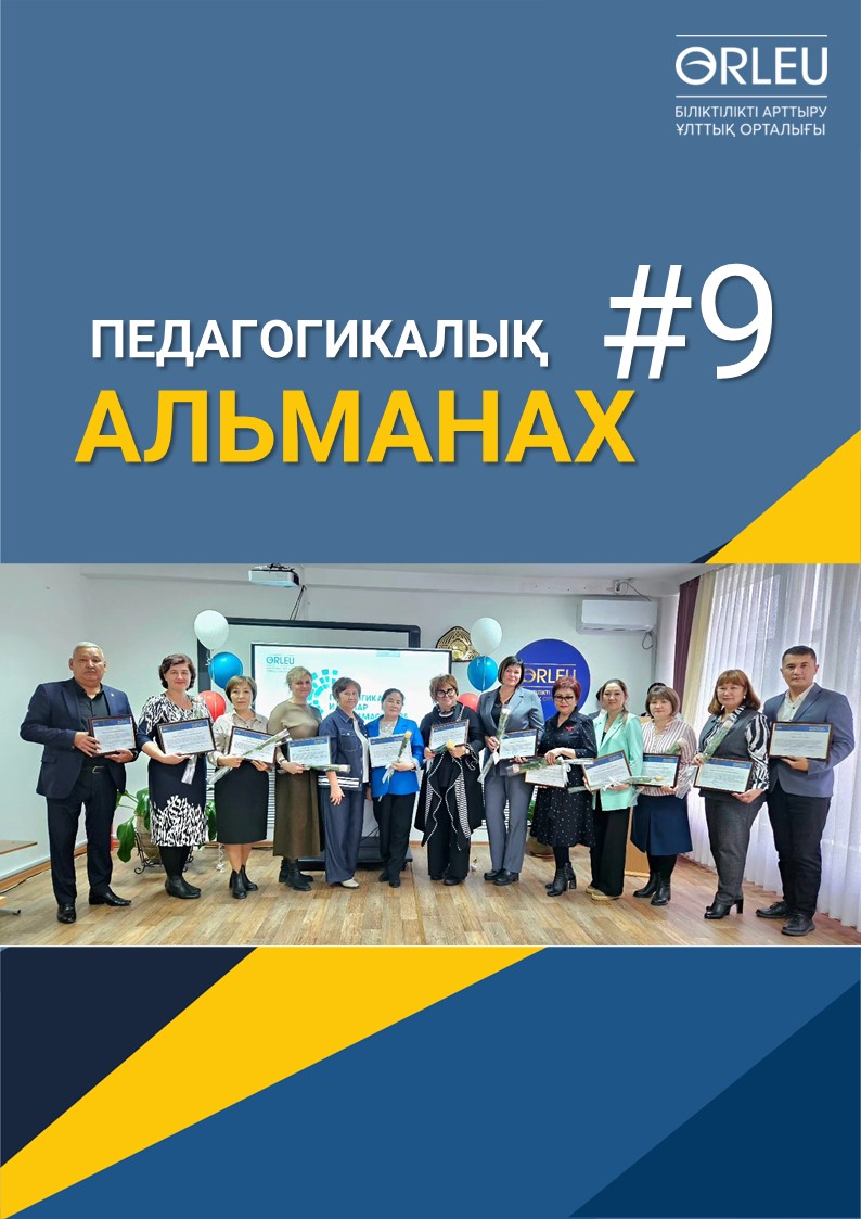 Обложка Педальманах - 9-2025
