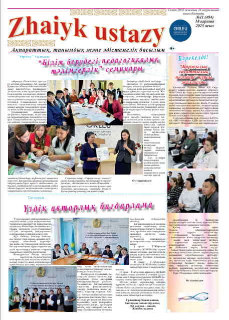 Снимок экрана 2025-11-19 132325