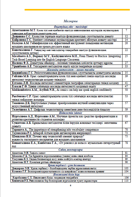 Снимок экрана 2025-11-24 172620