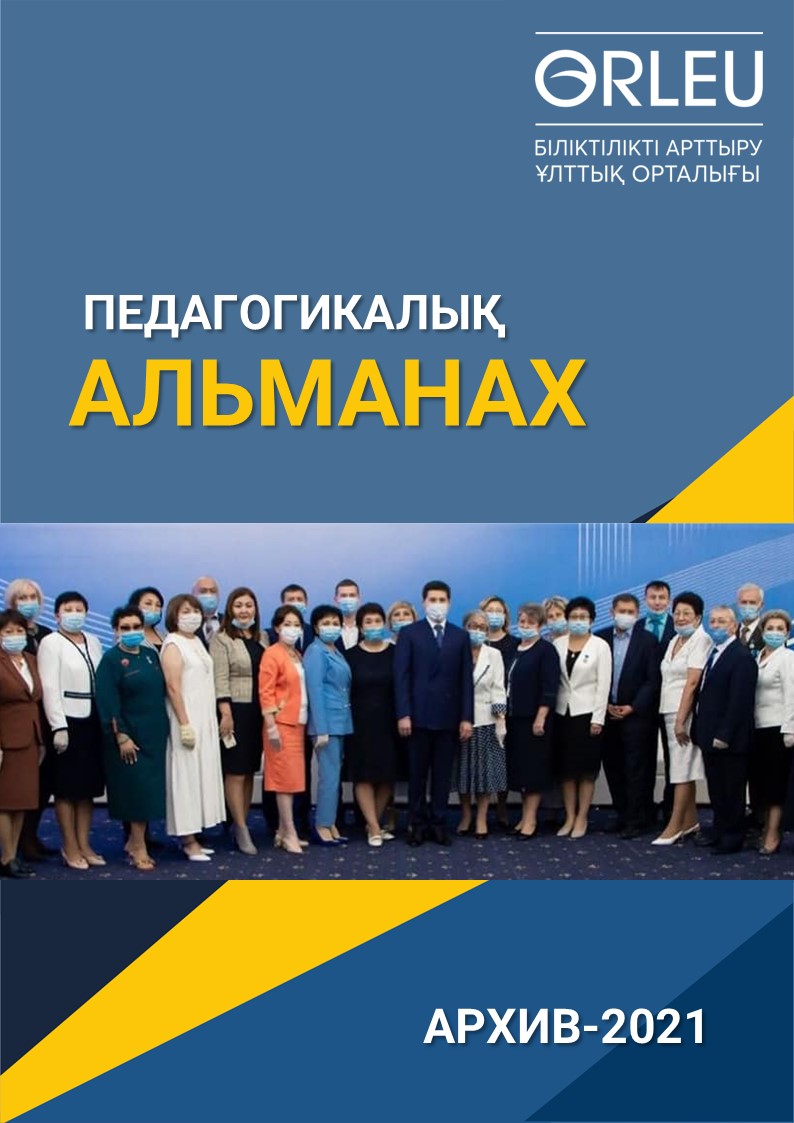 картинка АРХИВ-2021