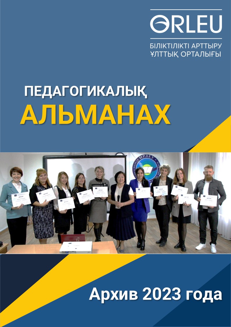 картинка Педальманах -2023-архив