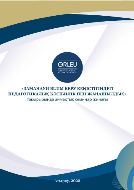 Снимок экрана 2025-12-12 125901