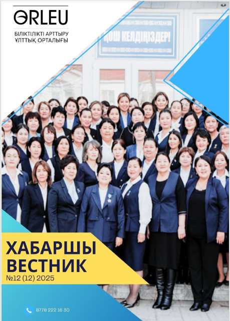 Снимок экрана 2025-12-31 110514