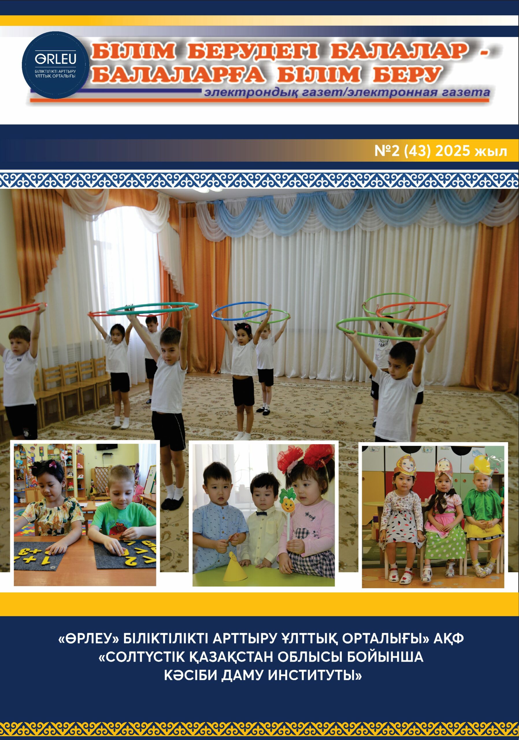 №2 титульный БББ