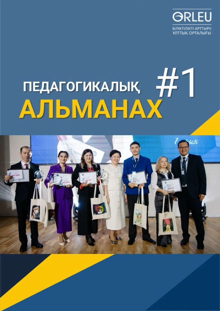 Обложка Педальманах-1-2026
