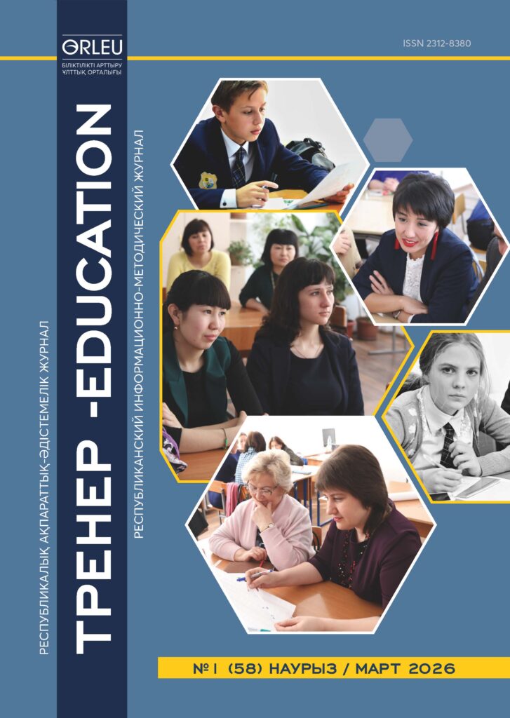 Обложка Тренер №1 2026