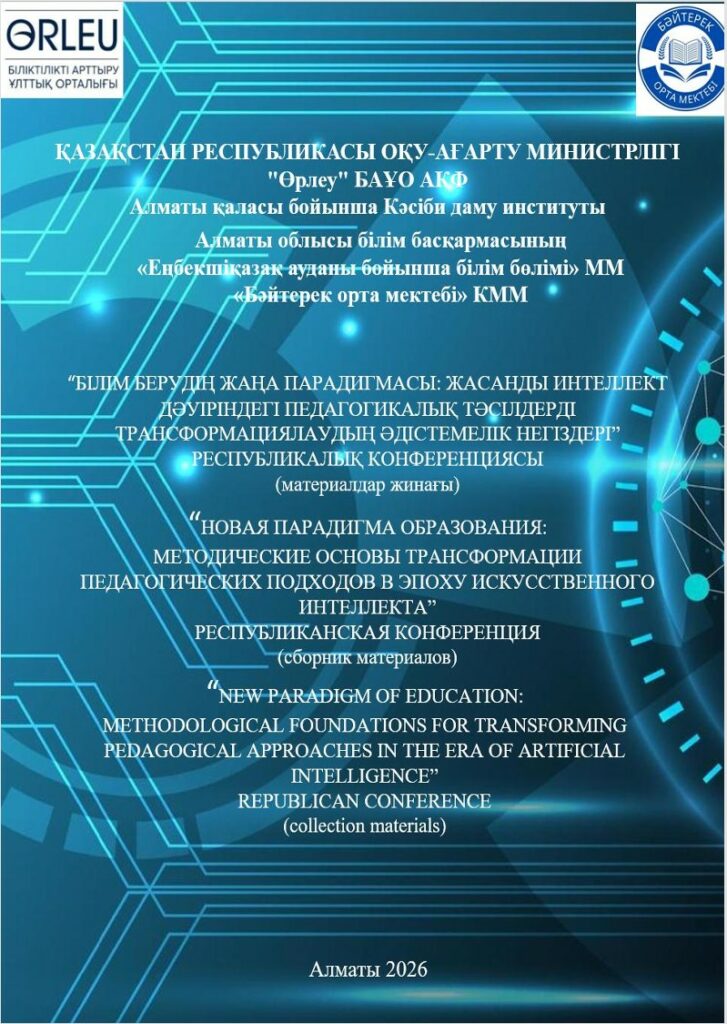 Снимок экрана 2026-04-21 122509