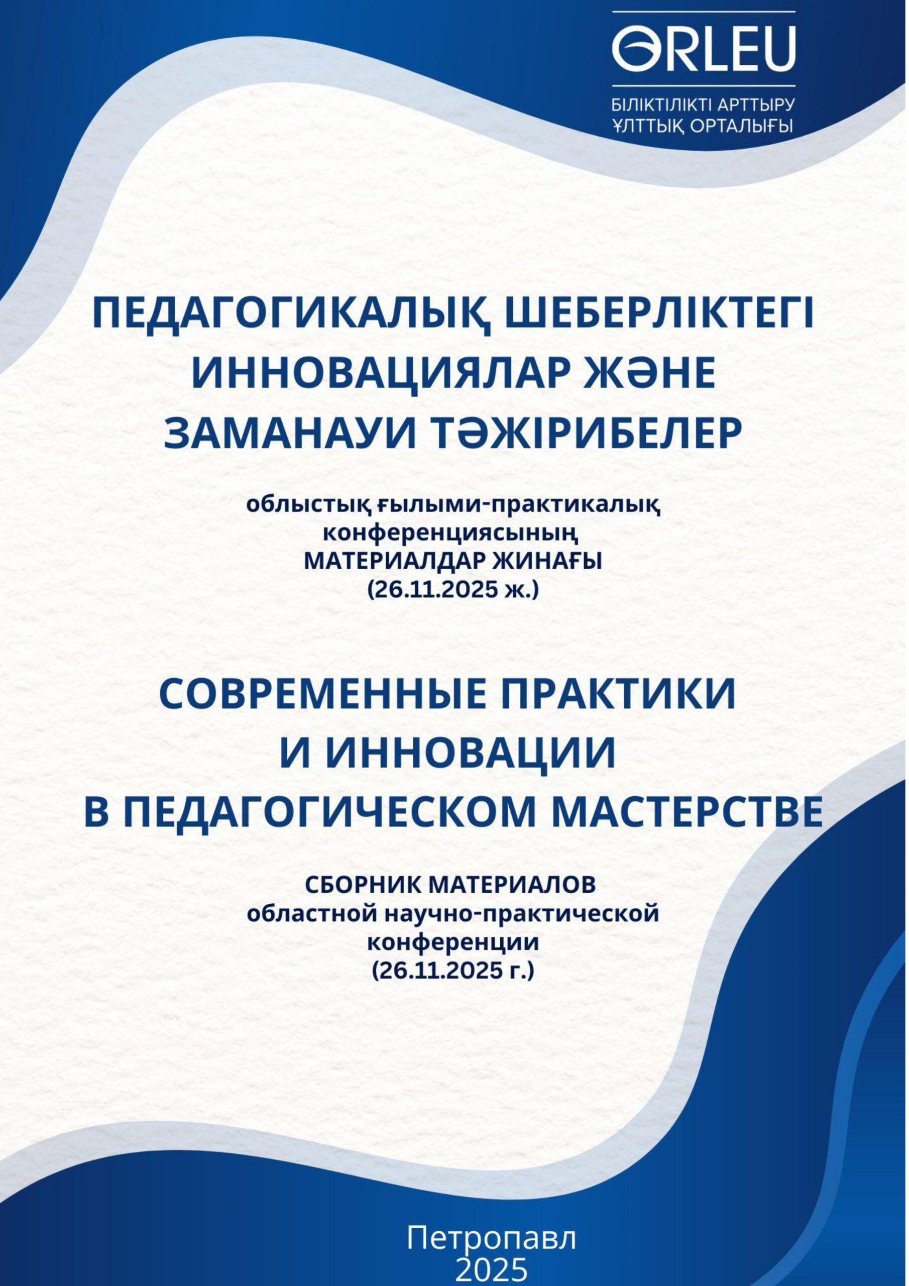 +сборник_page-0001