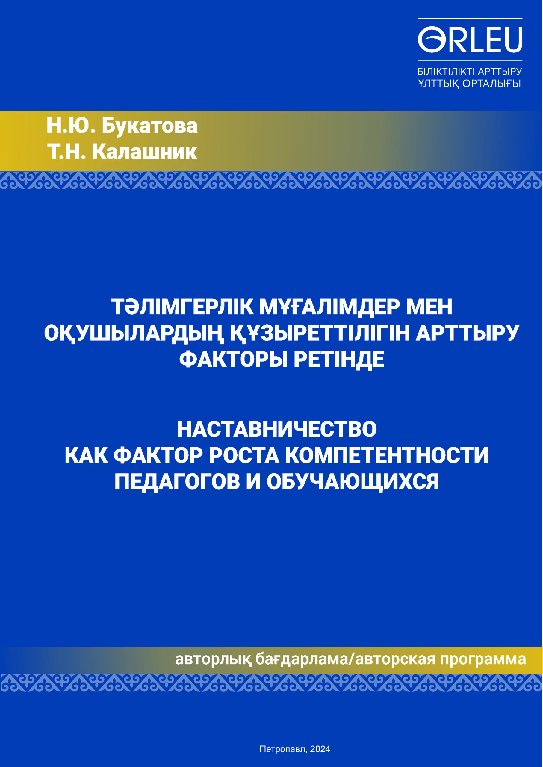 титульный лист