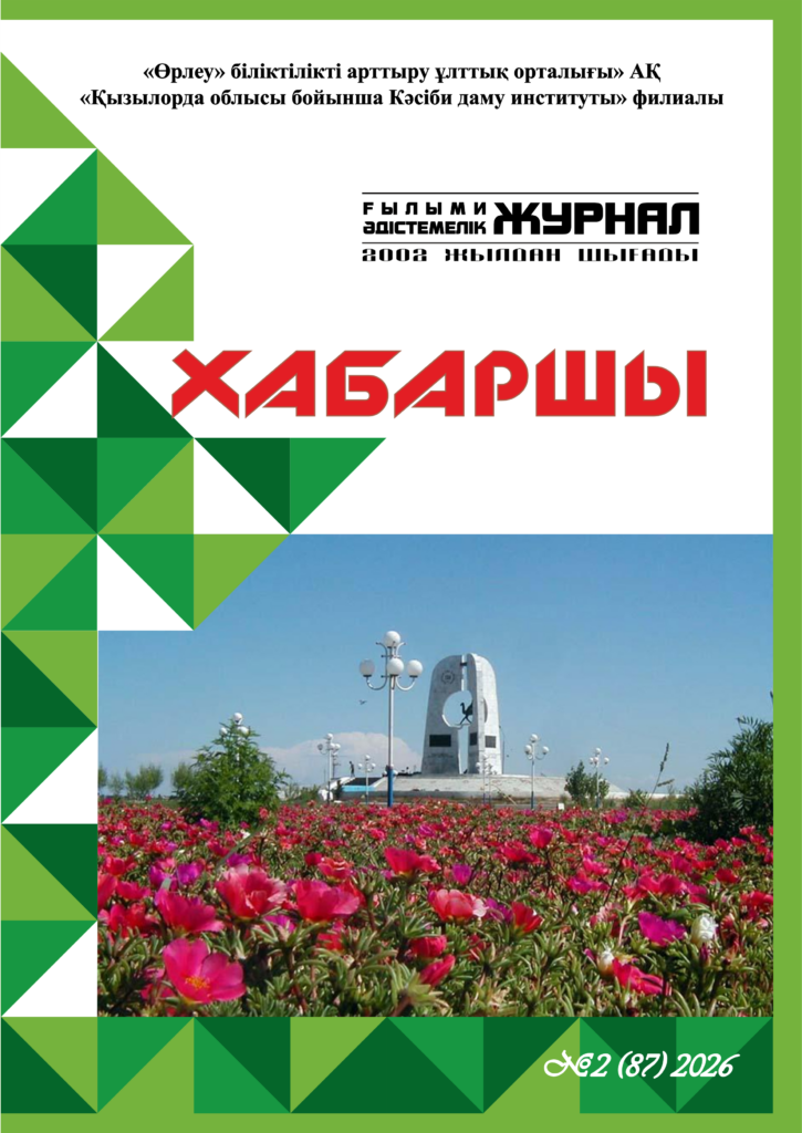 Обложка Хабаршы