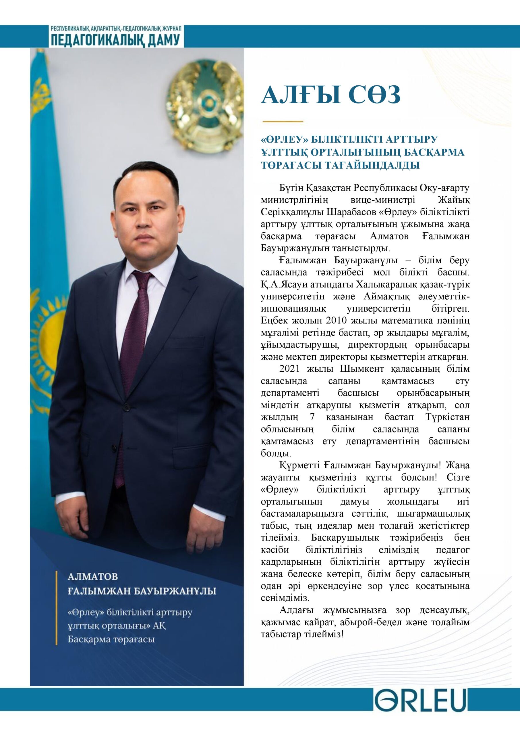 Страницы из №2 (39) 2026 4-page-0