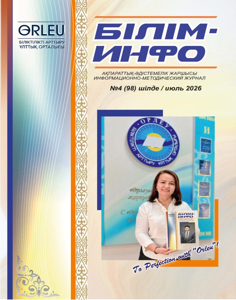 Обложка БИ №4 26.