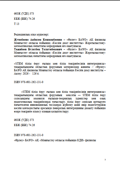Снимок экрана 2026-09-03 172348 -
