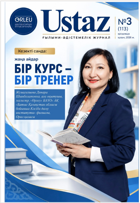 Снимок экрана 2026-10-08 154853